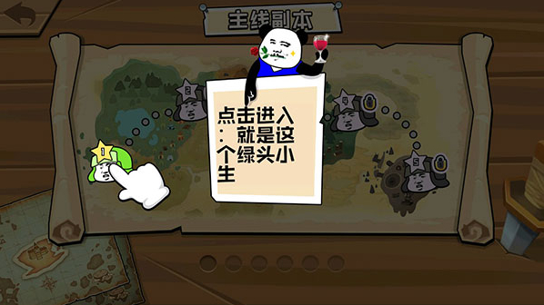 表情乱斗大作战胜利