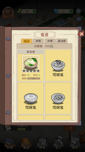 爸爸的面馆海鲜