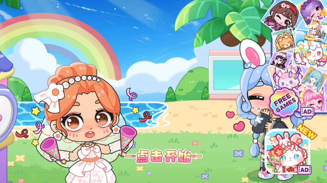 艾拉世界小镇时光艾拉