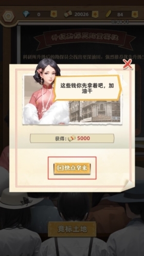 工厂大富豪工厂