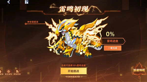 赛尔号H5不超过