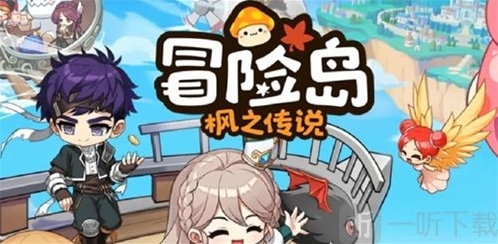 冒险岛枫之传说装备