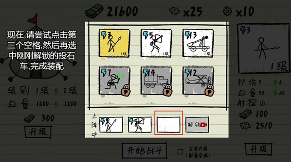 纸上战争模拟器正式版卡牌