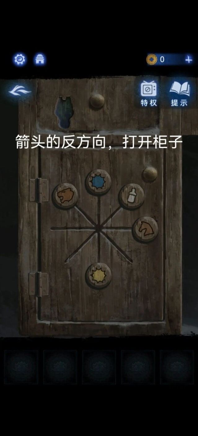 纸嫁衣8进入房间