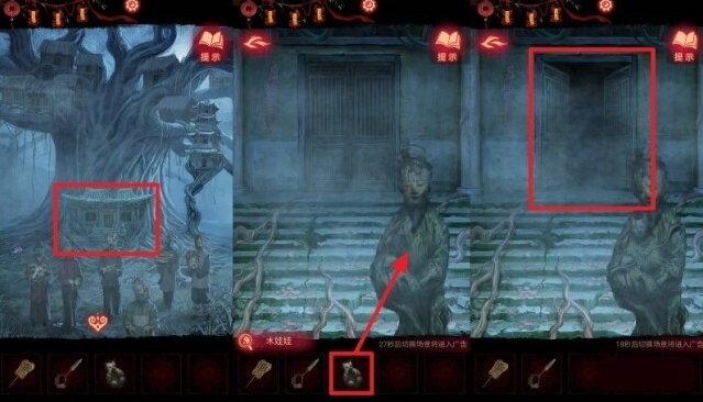 纸嫁衣8千子树庙门