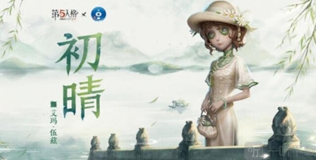 第五人格杭州西湖联动开启时间攻略