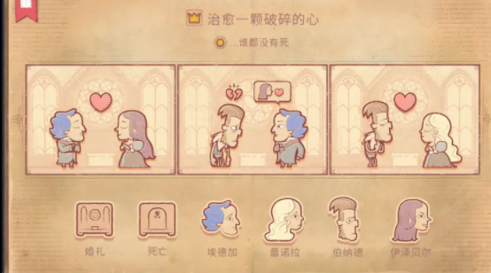 storyteller第二章攻略 storyteller第二章隐藏任务攻略