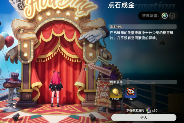 异环点石成金副本怎么过 点石成金副本过关攻略分享