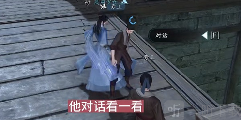 逆水寒任务攻略