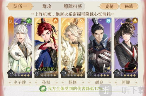 代号鸢再探桃源梦魇25层通关攻略