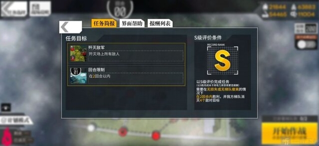 少女前线直进性2通关攻略