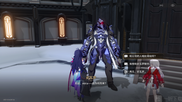 崩坏星穹铁道智慧果