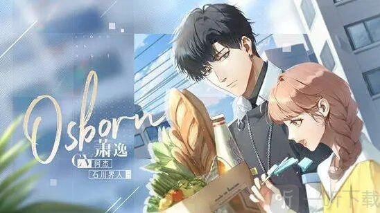 光与夜之恋萧逸活动答案分享