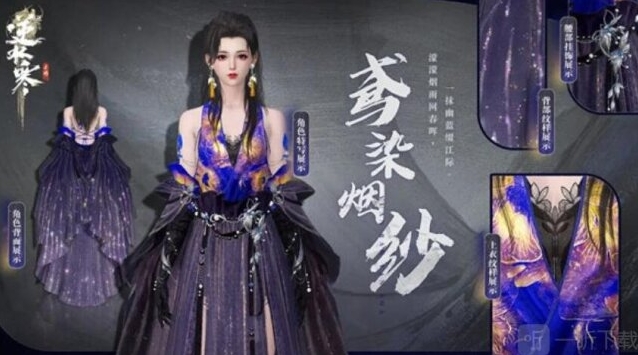 逆水寒鸢染烟纱