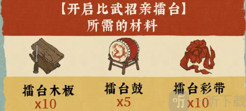 江南百景图木板