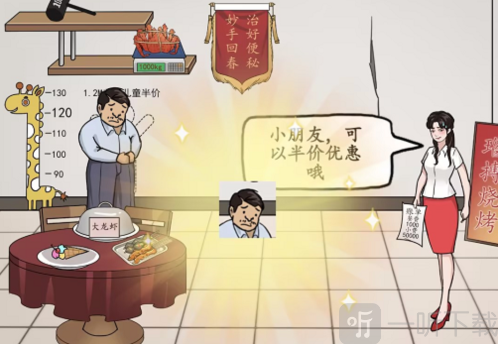 汉字找茬王大郎