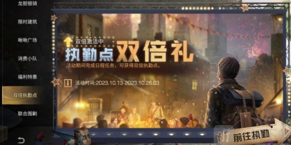 明日之后万圣节活动