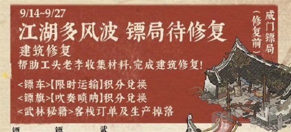 江南百景图唢呐声