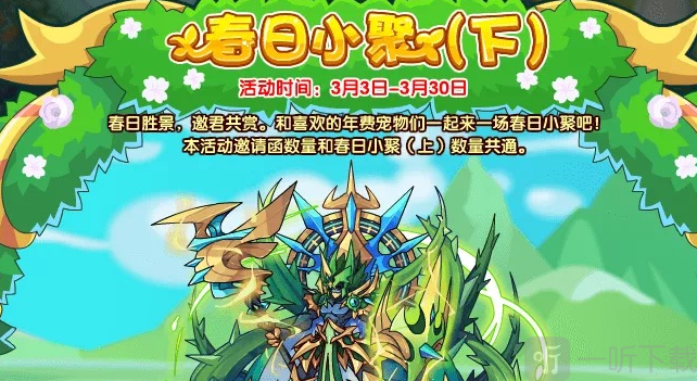 洛克王国洛克钻