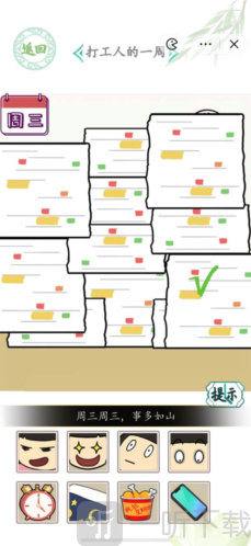 汉字找茬王找茬