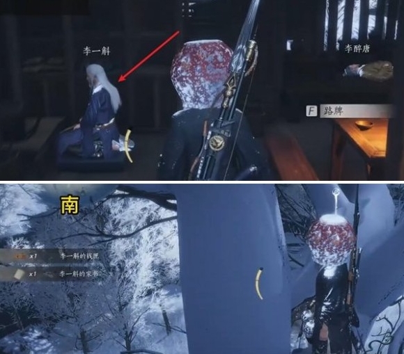 燕云十六声王村