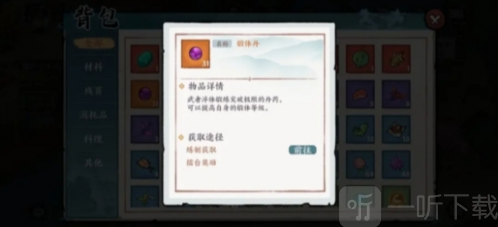 方寸对决锻体怎么提升 锻体提升攻略