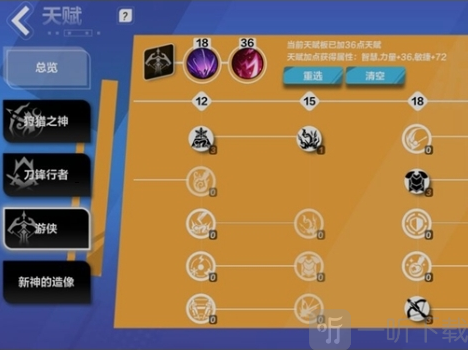 火炬之光无限神像怎么重置 神像重置攻略