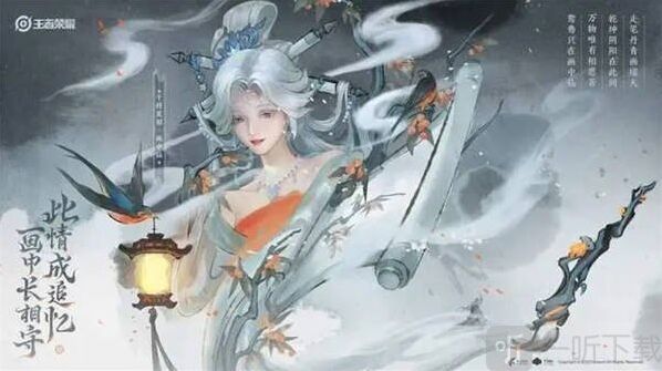 王者荣耀干将莫邪画中仙皮肤详解