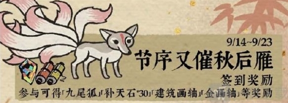 江南百景图萧萧