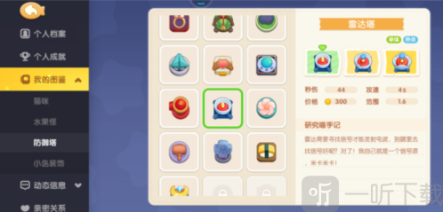 遇见喵克斯隐身