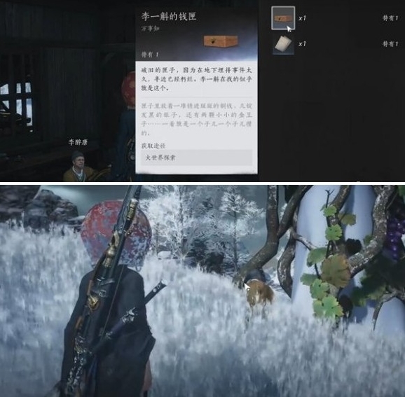 燕云十六声箱子