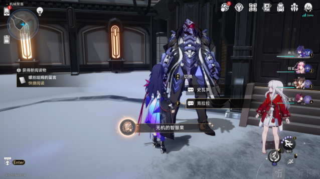 崩坏星穹铁道的人