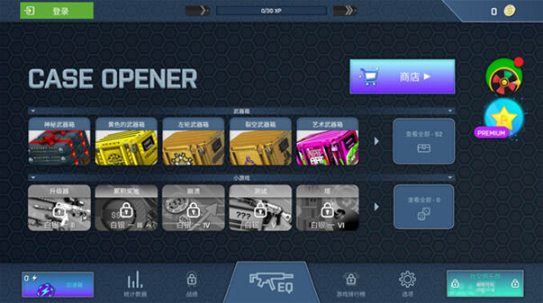 CASEOPENER开箱模拟器中文版概率