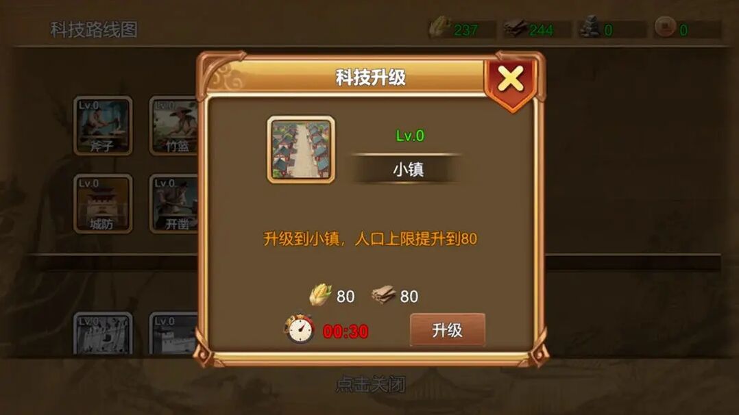 三国小镇官方版训练