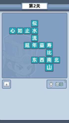 成语群英传成语