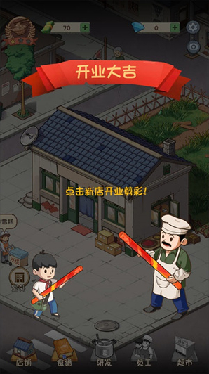 爸爸的面馆大红花