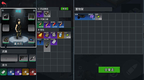 末日三角撤离按钮