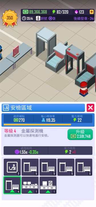 闲置铁路大亨升级