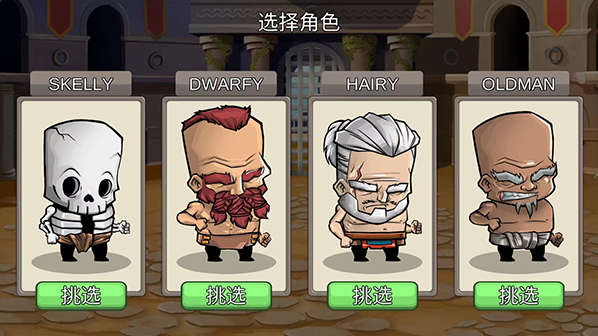 小小角斗士金币