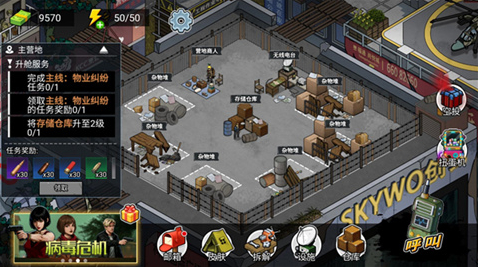 末日三角撤离撤离