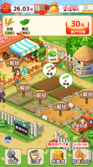 村长我好忙游戏