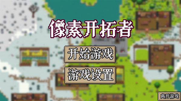 像素开拓者技能石