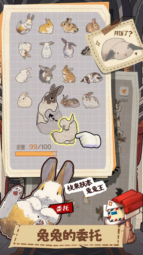 挤在一起的兔兔拼图