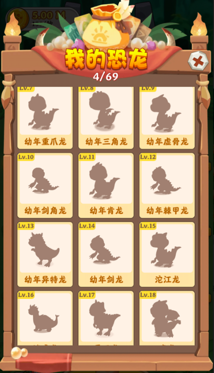 恐龙多多让你在