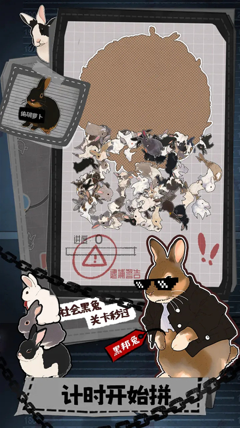 挤在一起的兔兔兔兔