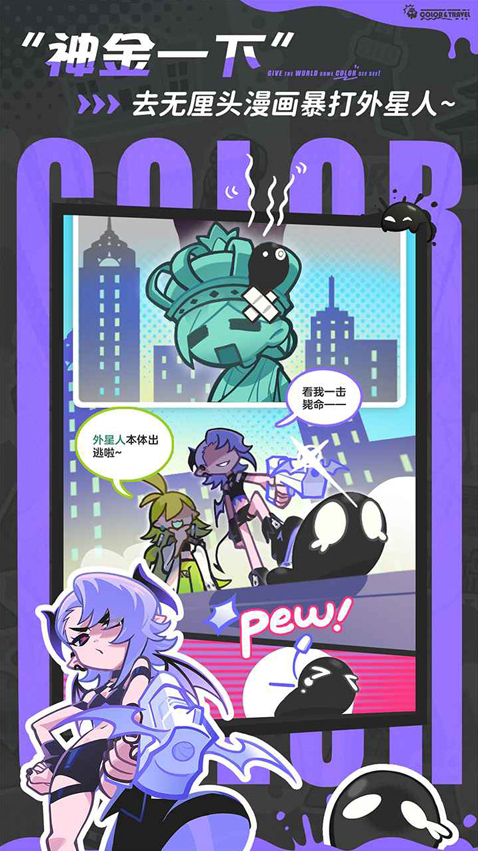 乱涂彩世界染色