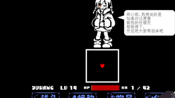 传说之下沃玛战传说之下