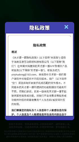 天才挪一挪关卡