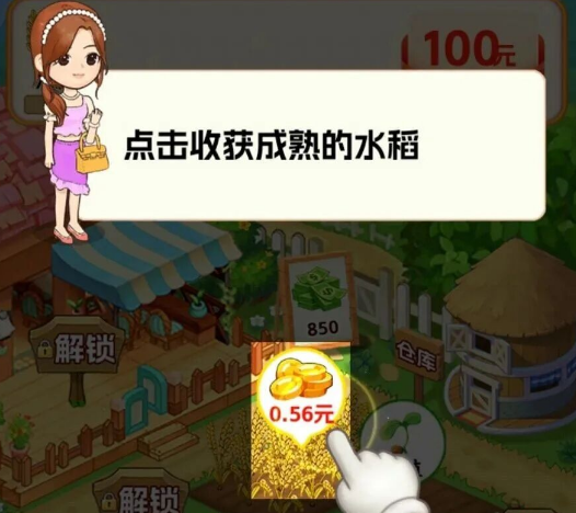 村长我好忙游戏中