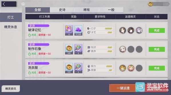 空灵诗篇领地建设怎么玩 空灵诗篇领地建设攻略